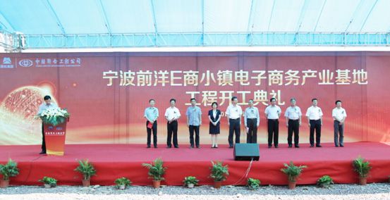 7、寧波前洋E商電子商務(wù)基地.jpg