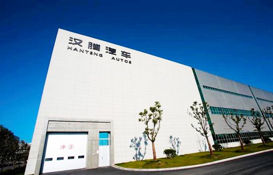 12、漢騰新能源汽車生產(chǎn)基地.jpg